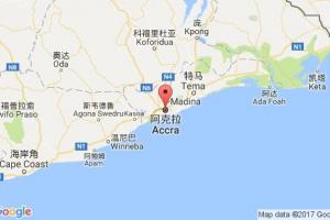 阿克拉港口查詢_accra港口代碼_加納阿克拉港口代碼